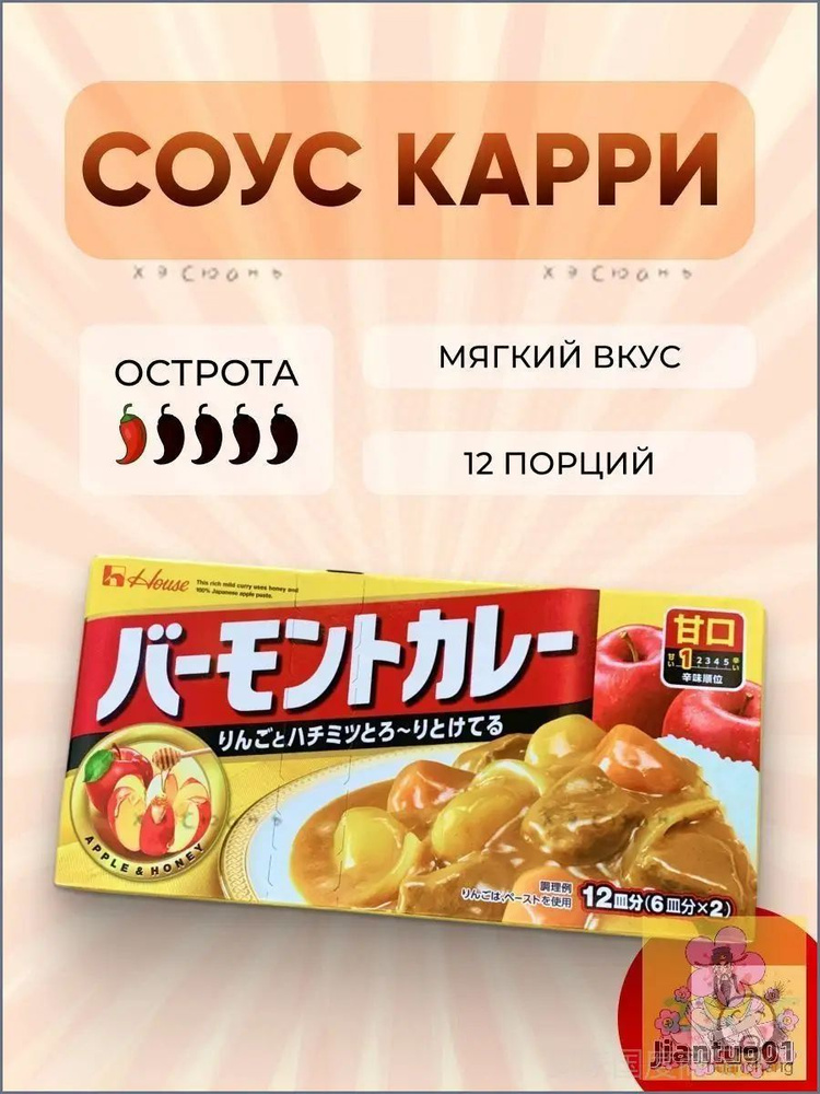 Соус #1