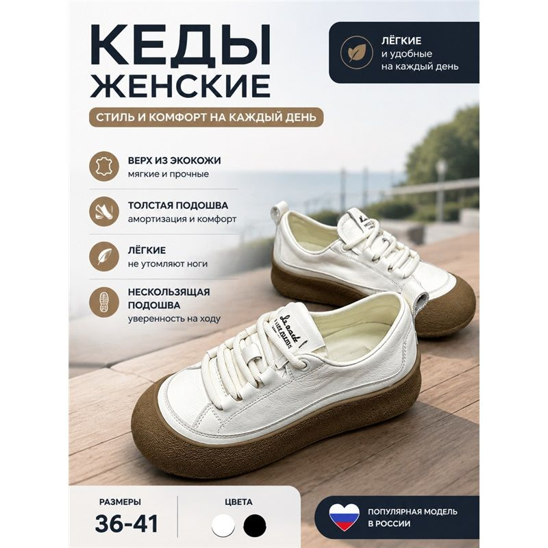 Кеды #1