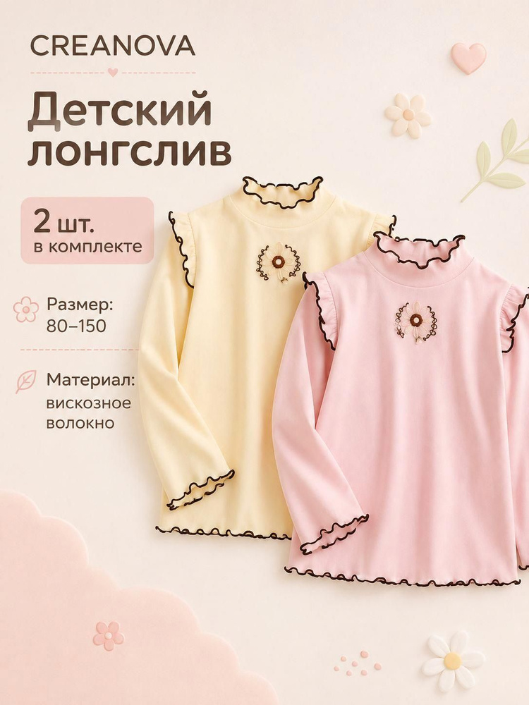 Лонгслив 2 шт #1