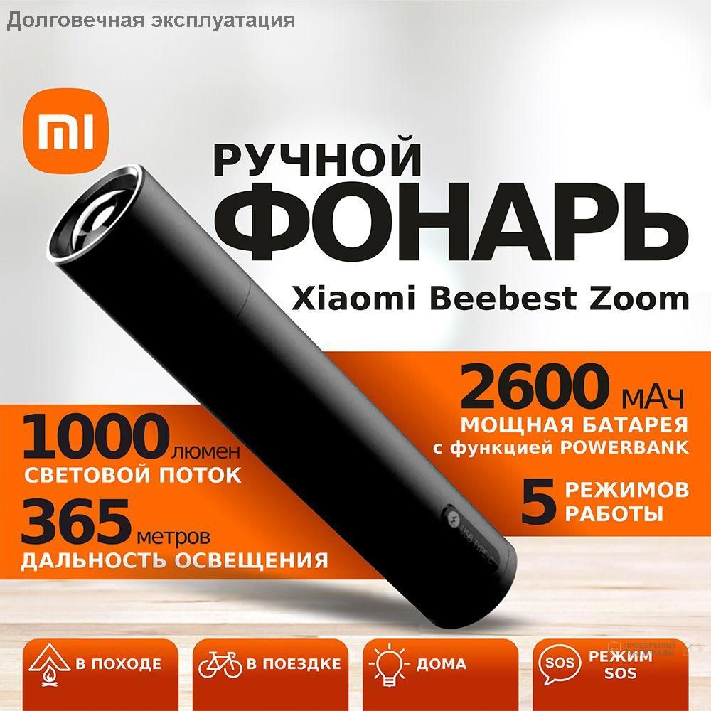 Фонарь ручной #1
