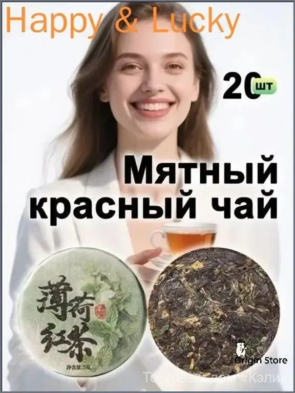 Чай листовой #1