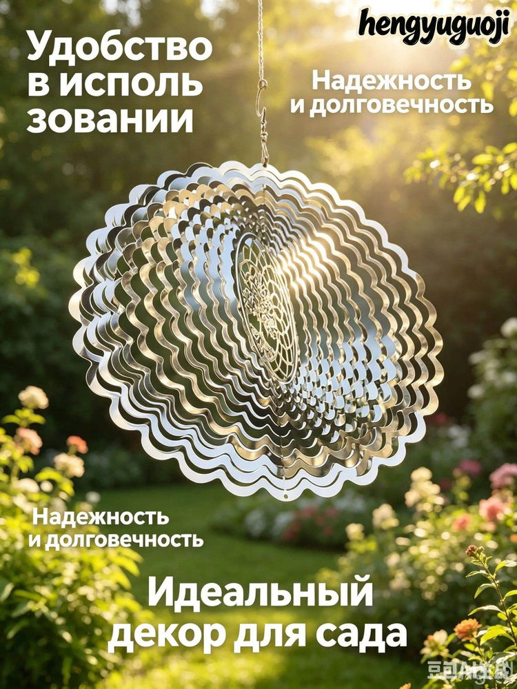 Флюгер #1