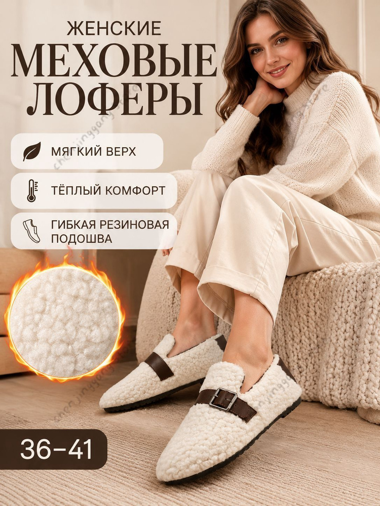 Лоферы #1