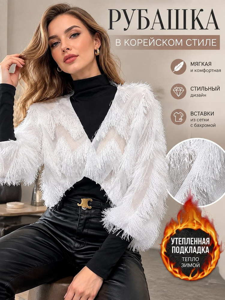 Рубашка #1
