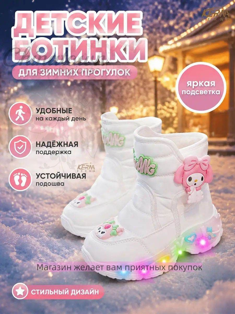 Дутики #1