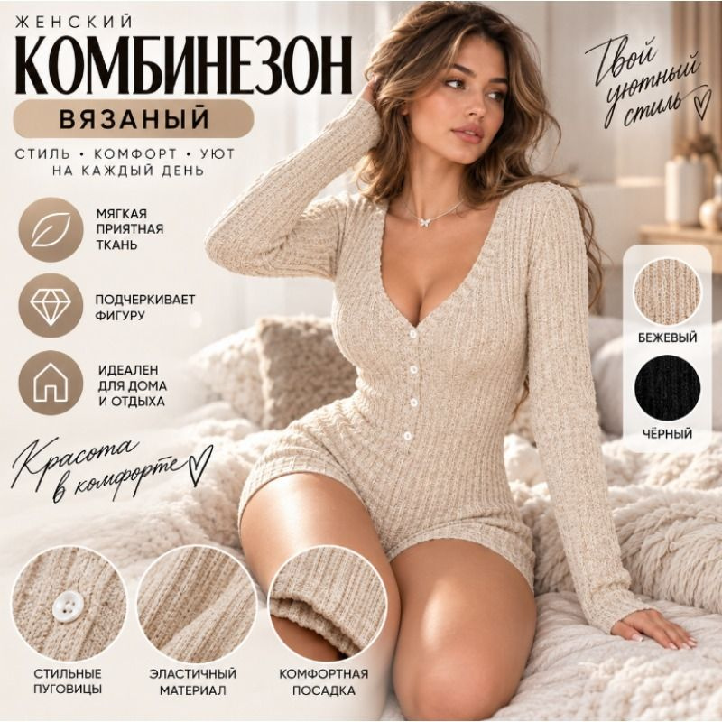 Боди Боди, 1 шт #1