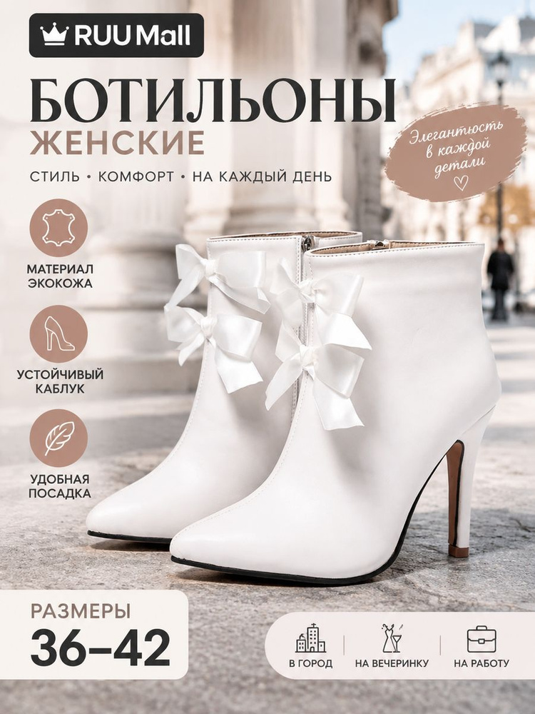 Ботинки #1