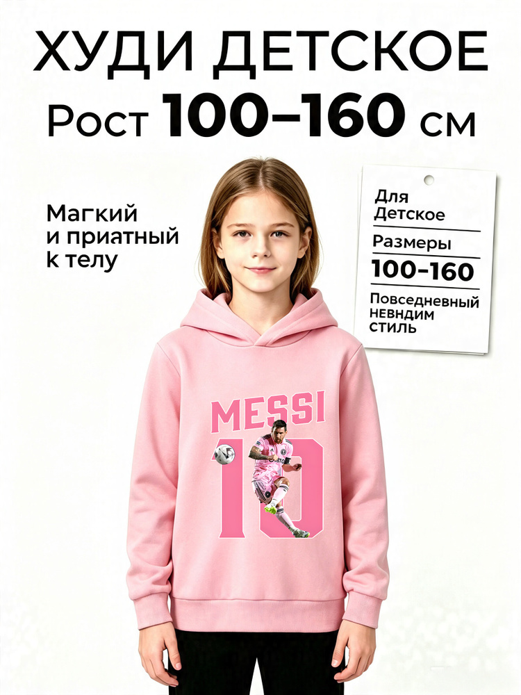 Худи #1