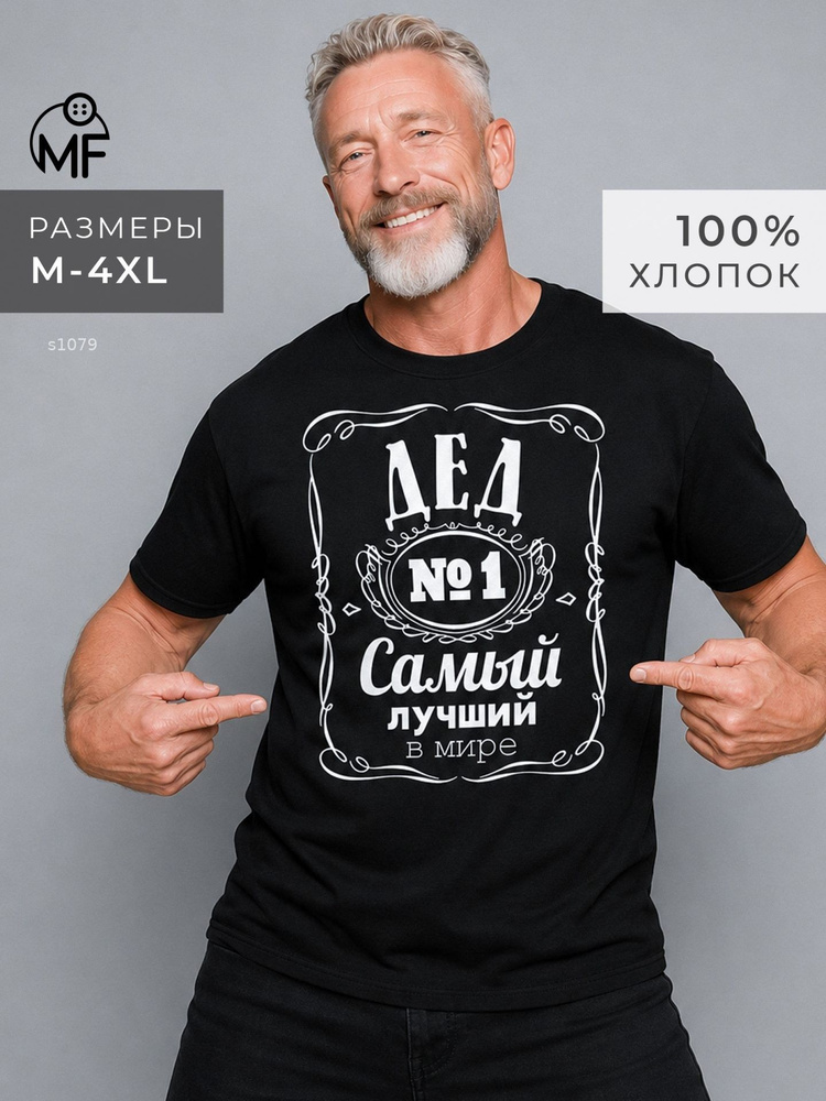 Футболка #1