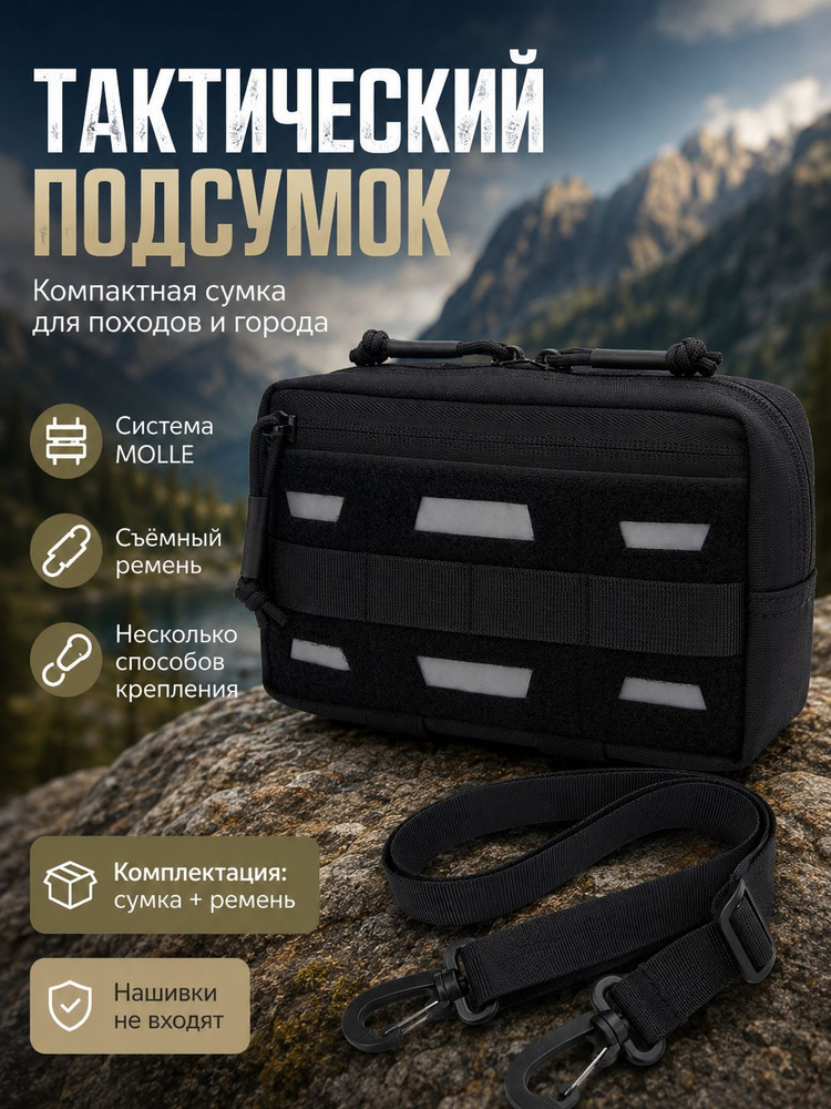 Сумка #1