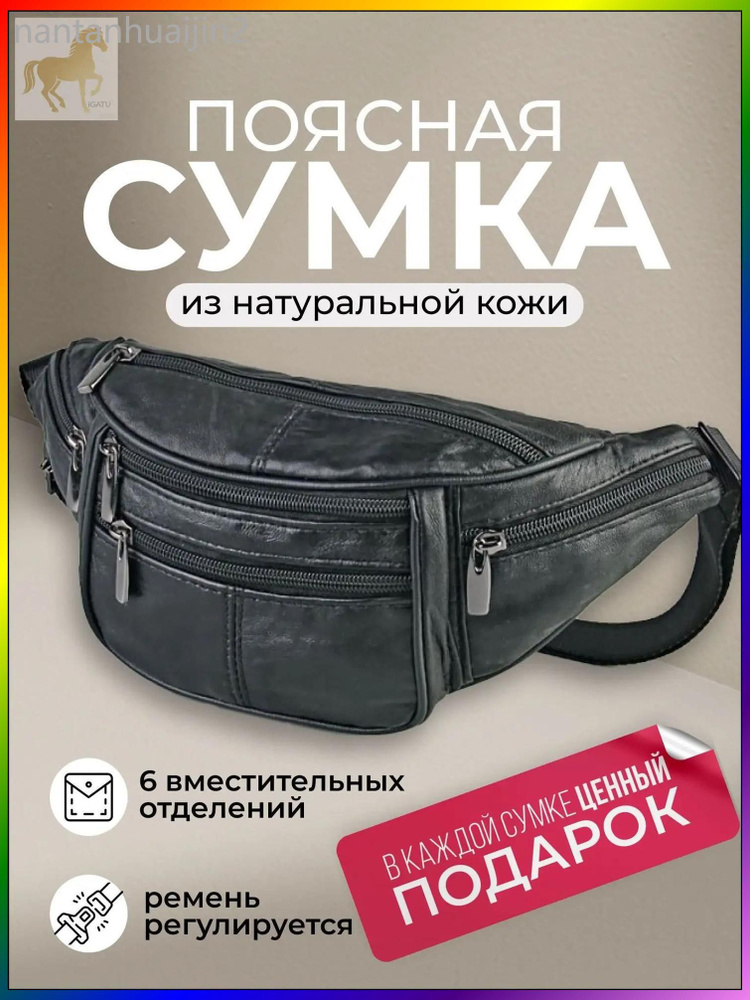 Сумка бананка #1