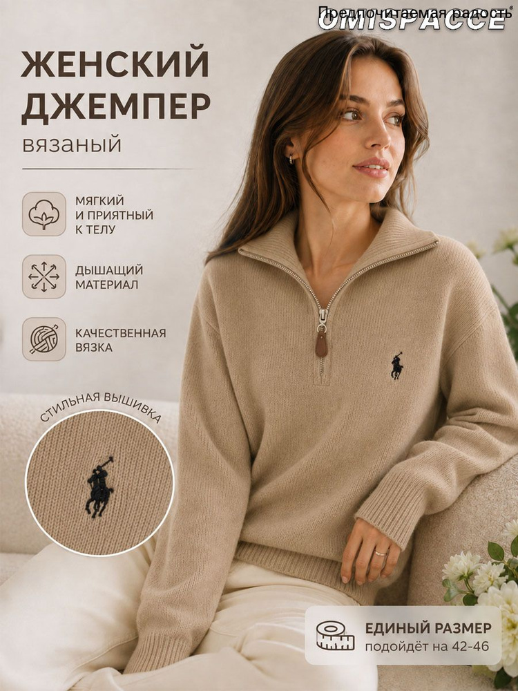 Свитер #1