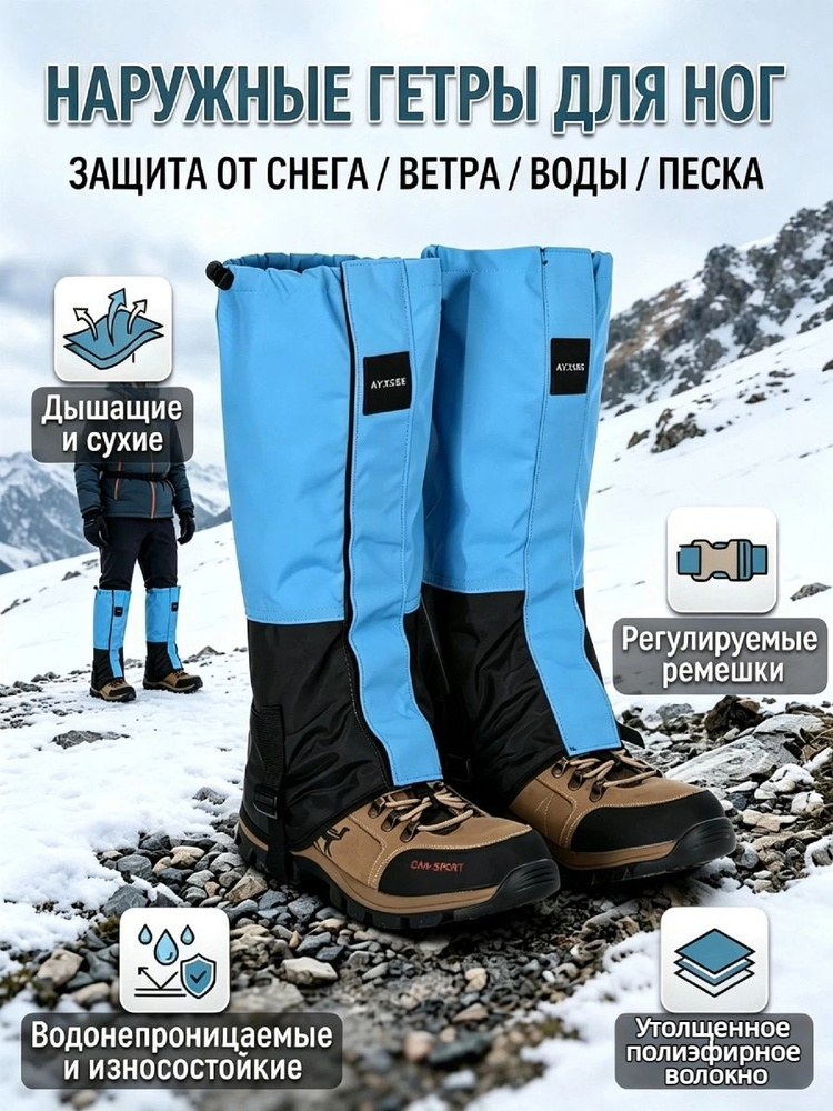 Гамаши #1