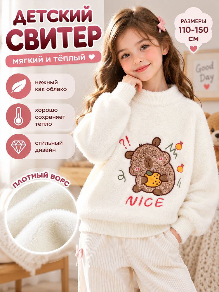 Свитер #1