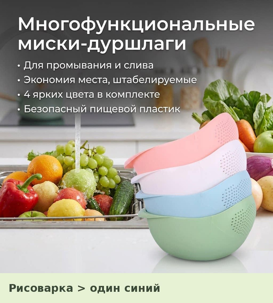 IKEA Дуршлаг #1