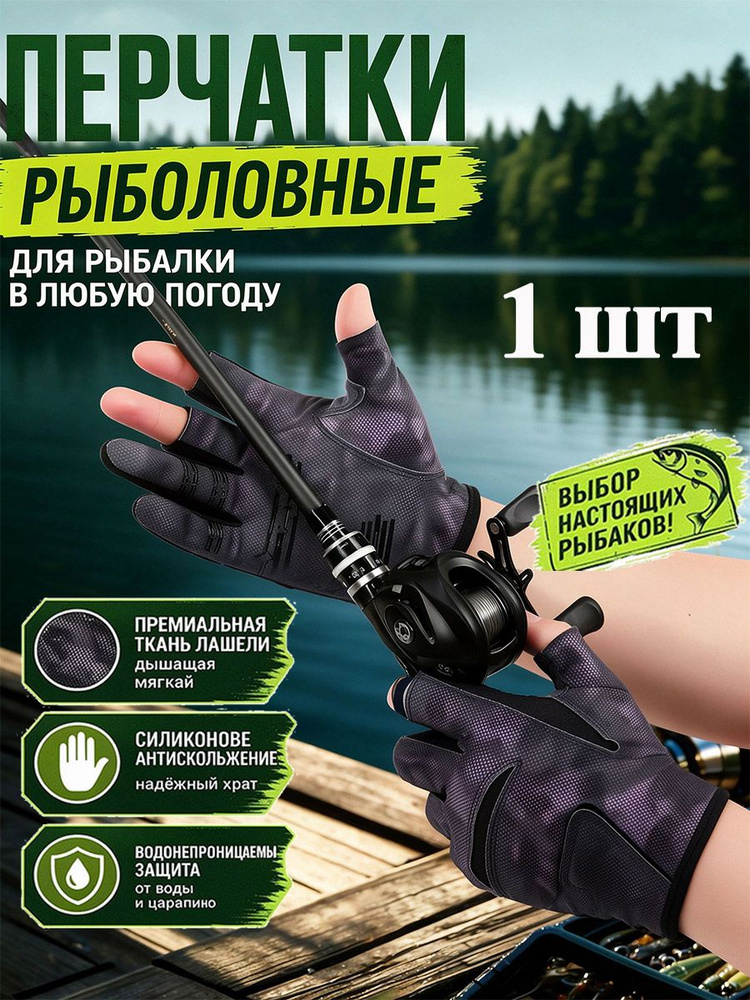 Перчатки #1