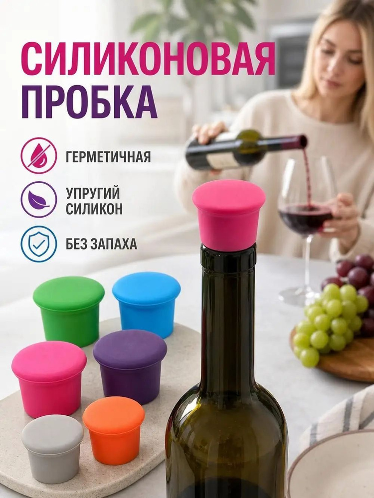 Пробка #1