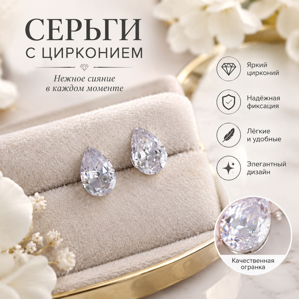 Серьги #1