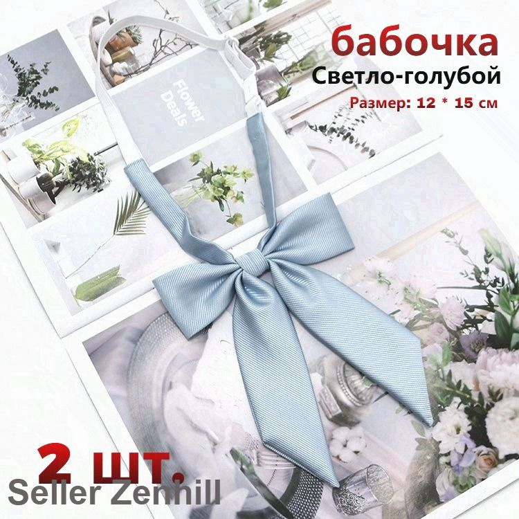 Бабочка #1