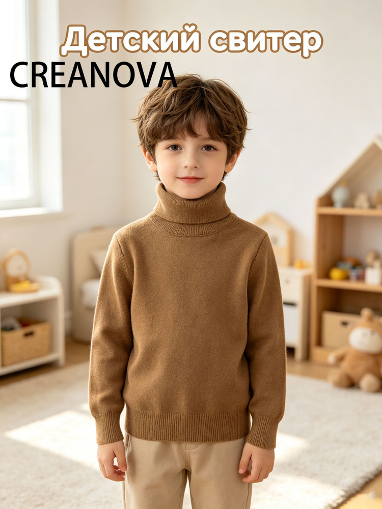 Свитер CREANOVA #1