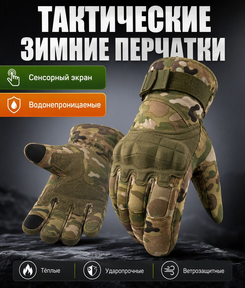 Перчатки #1