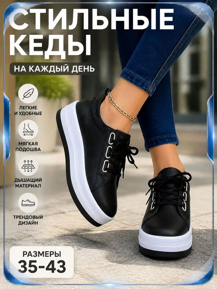 Кеды #1
