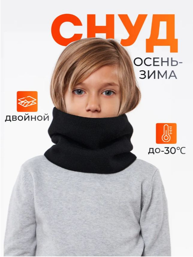 Шарф #1