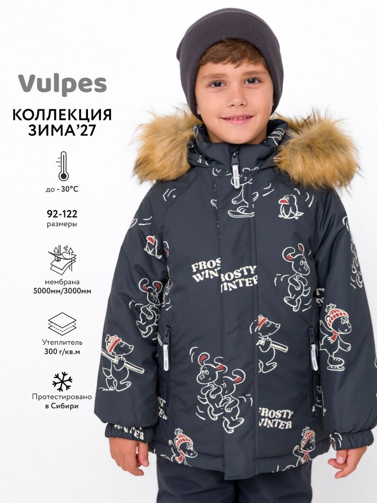 Куртка Vulpes #1