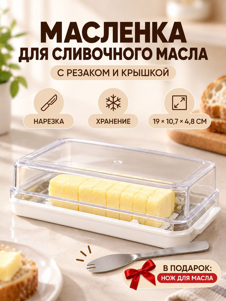 Масленка, сырница #1