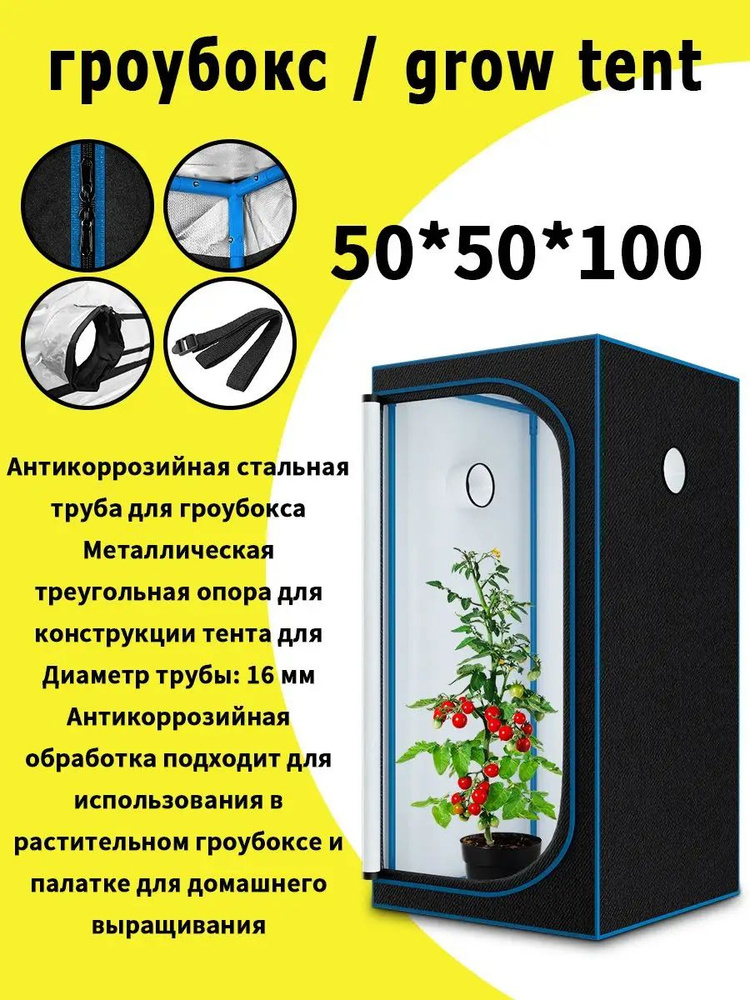 Гроубокс #1
