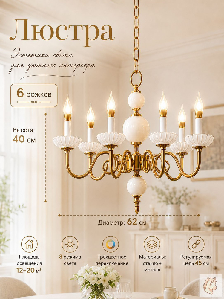 Люстра, E14, 72 Вт #1