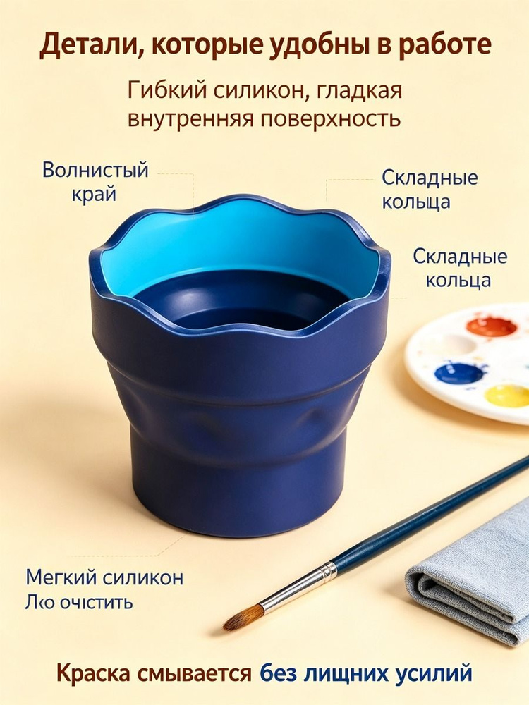  Стакан для рисования #1
