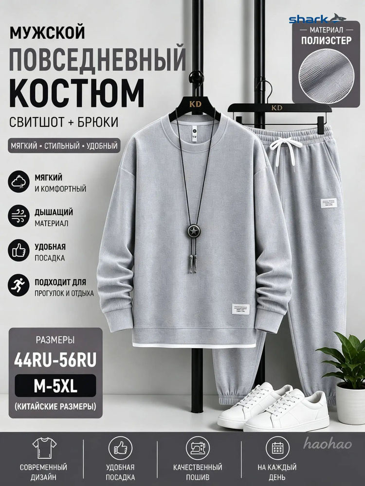 Комплект одежды #1