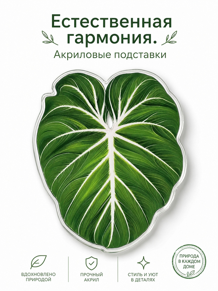 Подставка под горячее #1