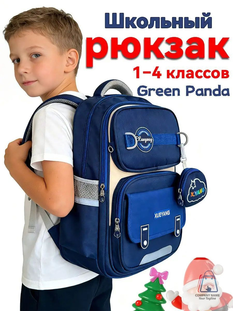 Рюкзак #1