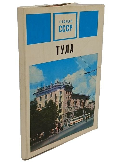 Тула #1
