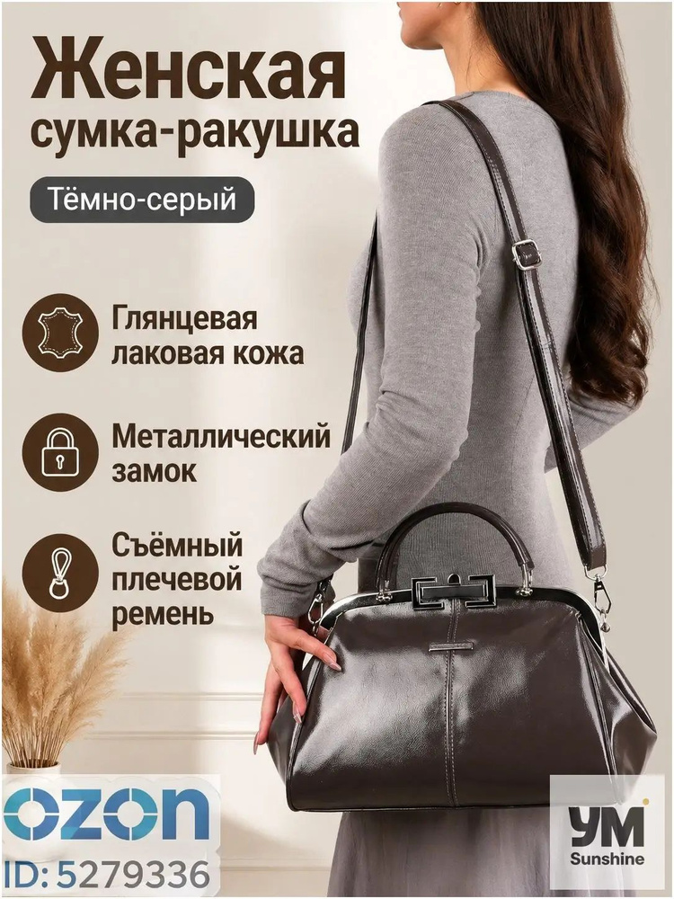 Сумка клатч #1