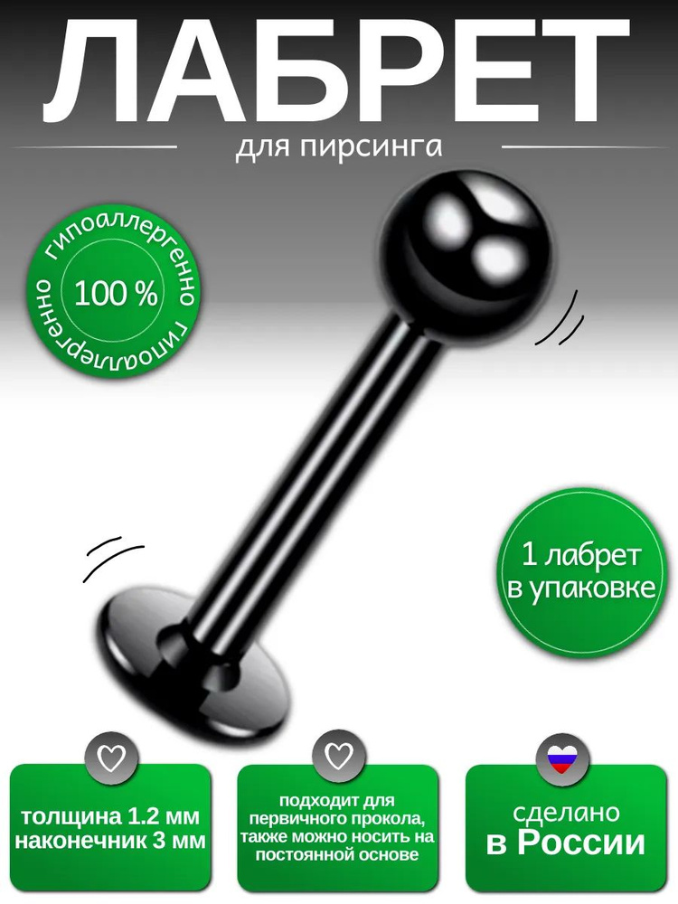 Пирсинг #1