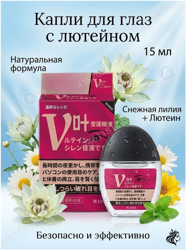 Флюид, 15 мл #1