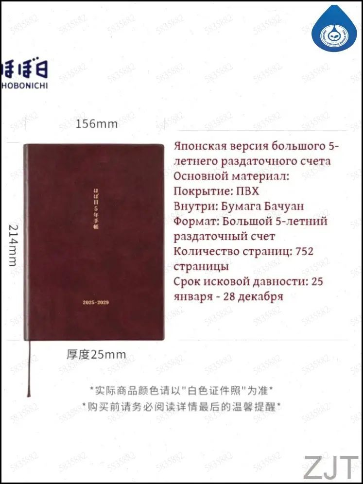 Тетрадь A5 #1