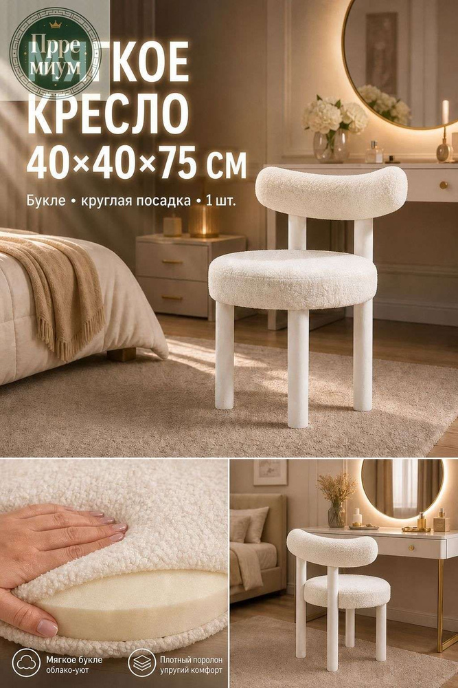 Стул #1
