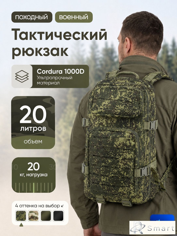 Рюкзак #1