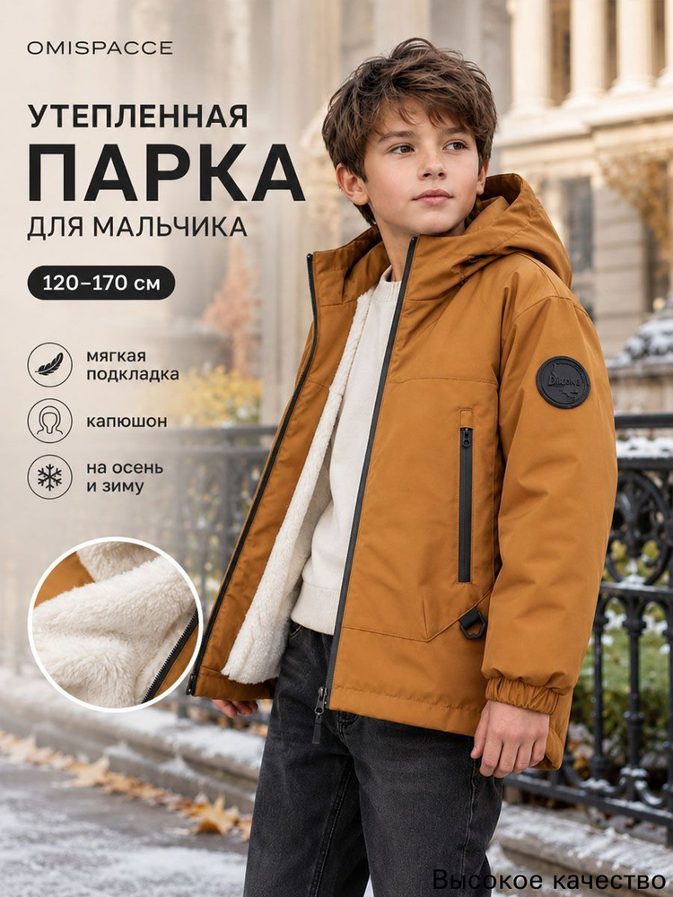 Куртка #1