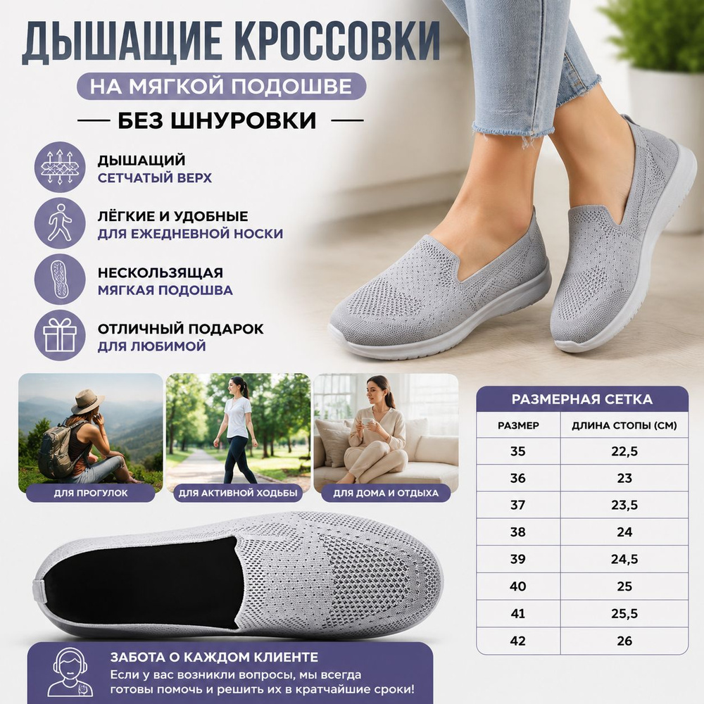 Слипоны #1