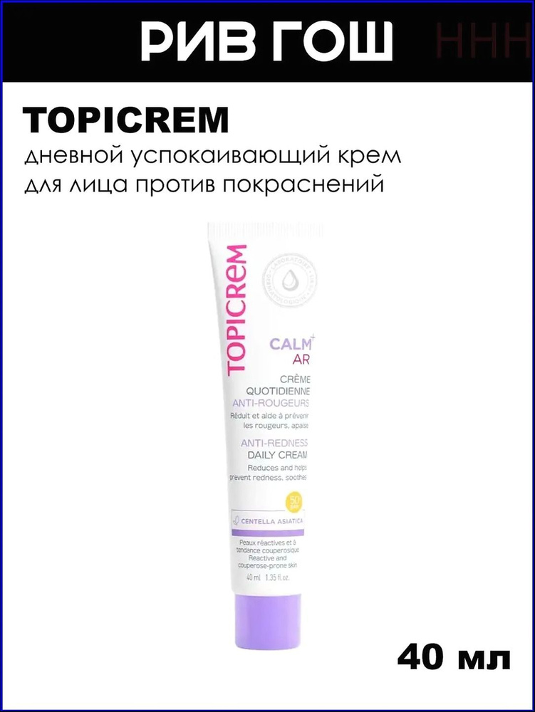 Топикрем #1