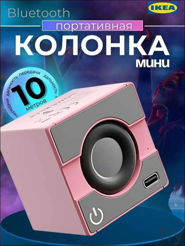 мини-колонка Bluetooth #1