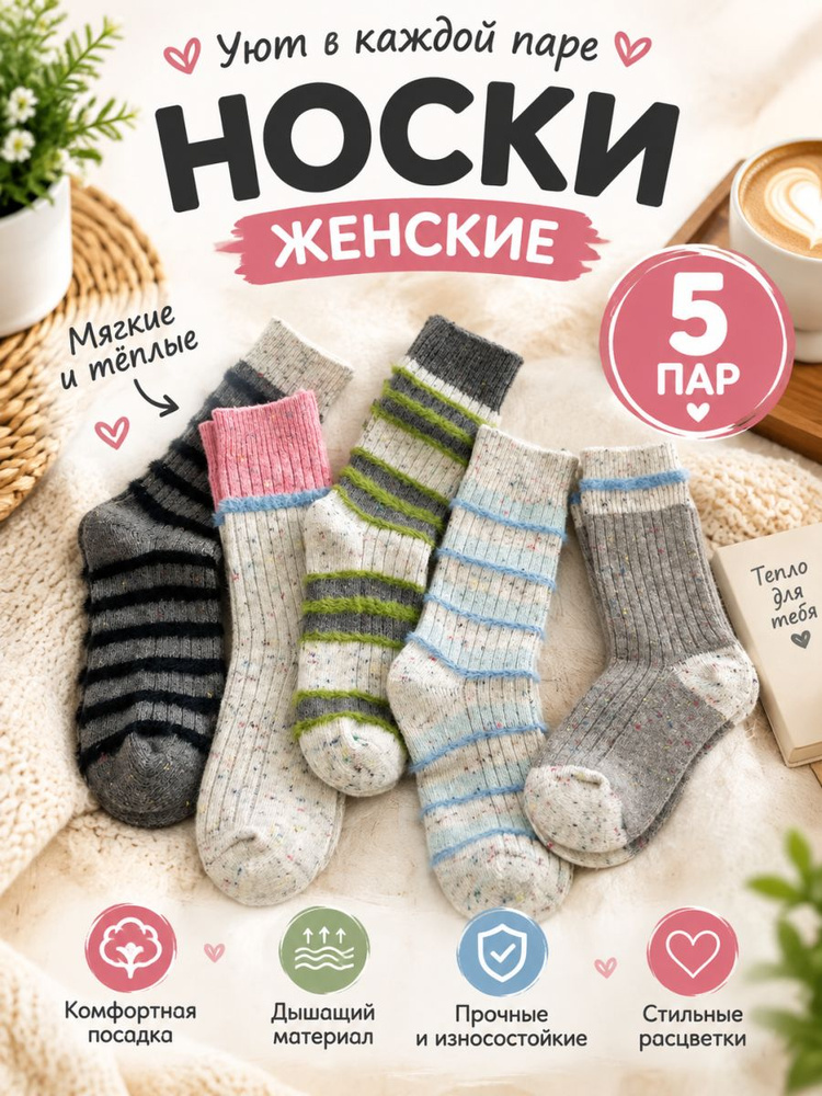 Носки для девочек, 5 пар #1