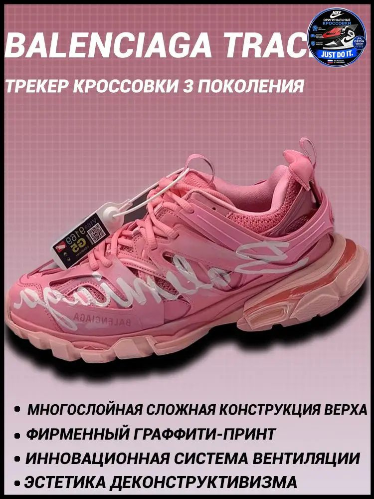 Кроссовки Track #1