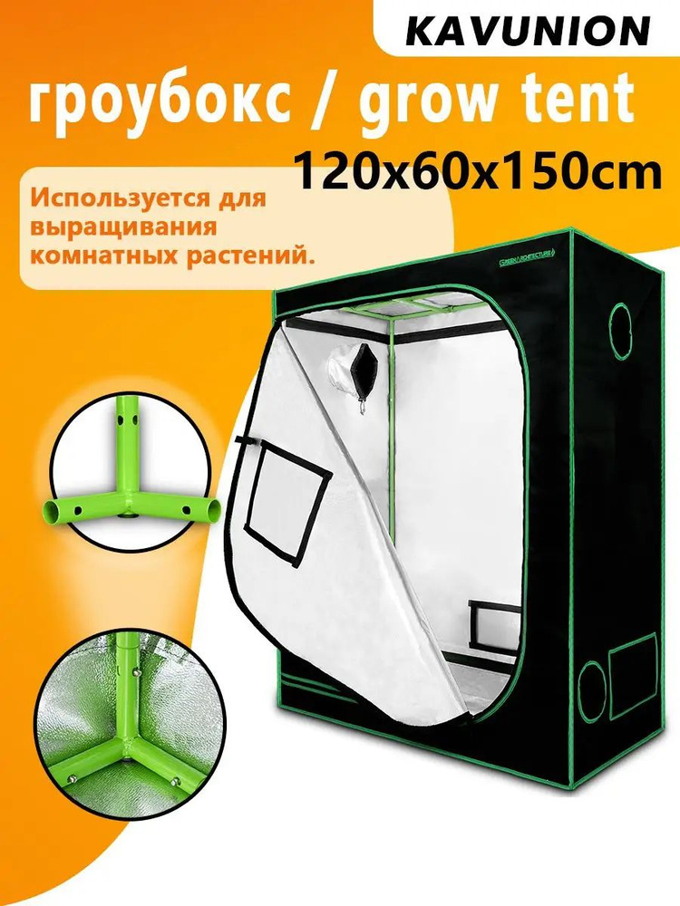 Гроубокс #1