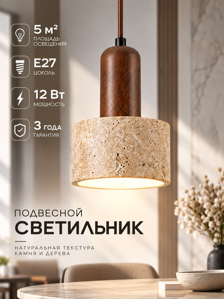 Люстра, E27, 12 Вт #1